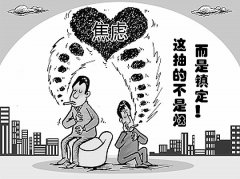 缓解焦虑症的方法